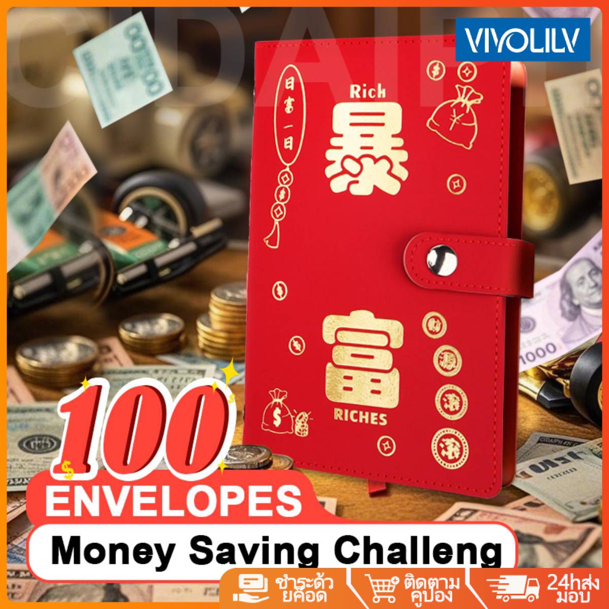 VIVOLILV ซองเงินสด, รวย 100 วัน, คู่รัก, ความท้าทายในการประหยัดเงิน, ซองจดหมายเก็บเงิน, ความท้าทายในการประหยัดเงิน, ซองจดหมาย ราคา  27 บาท*ส่งฟรี