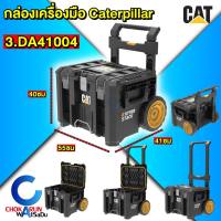 CAT กล่องเก็บเครื่องมือ กล่องเครื่องมือ กล่องเก็บของ กล่อง CATERPILLAR BOX