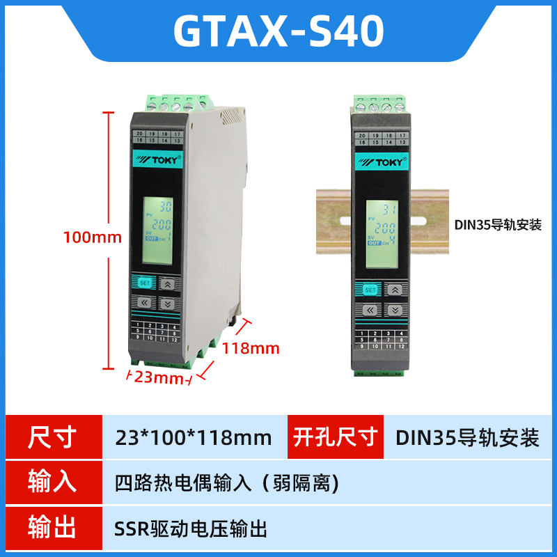 GTAX-S40 Bộ Điều Khiển Nhiệt Độ 4 Kênh TOKY Đầu ra SSR, Có 4 đầu vào tín hiệu, Không có giao tiếp RS485, Đầu vào điện trở nhiệt (RTD) Nguồn 100-240v  | Tùy chọn GTA2-S40/S48/GTA2F|  Cách Ly Điện | Công Suất 250V10A