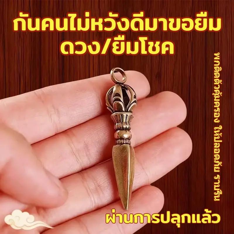 พกไว้ในกระเป๋า【ดูดโชคลาภ/ลาภลอย】โชคลาภก้อนใหญ่ เงินก้อนโตเข้าบ้าน เรียกดวง เรียกทรัพย์ เจ็ดดาว (กระบองเจ็ดดาว) พวงกุญแจแท่งทองแดง ป้องกันการถูกยืมดวง / ยืมโชค