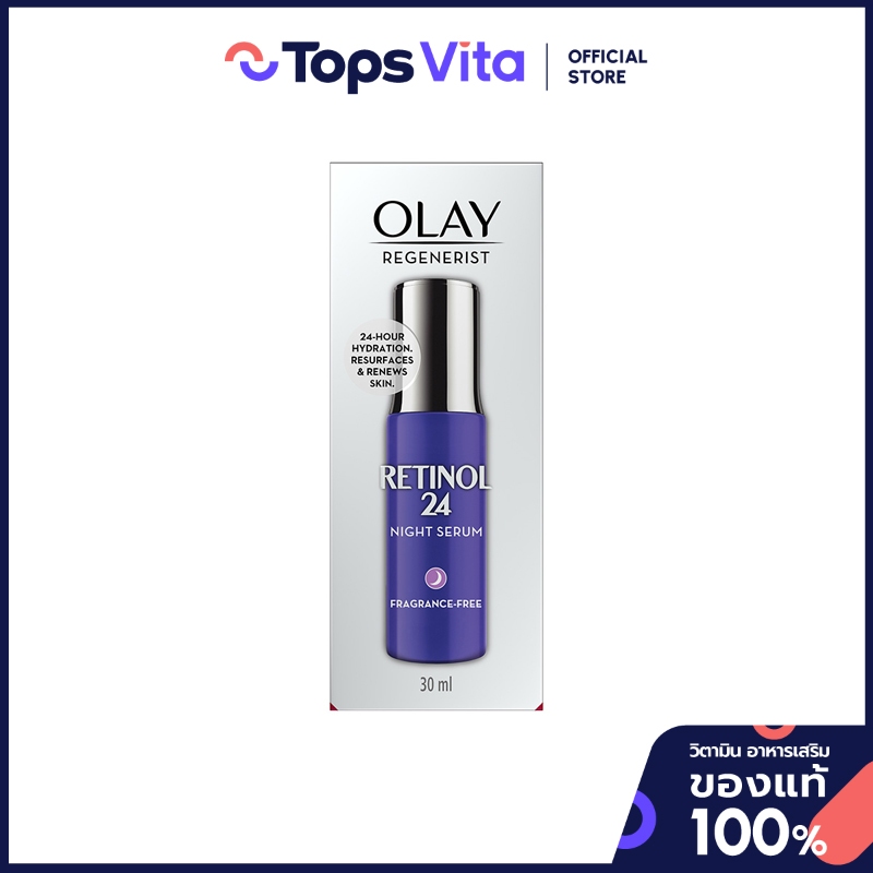 Olay Olay Retinol24 Night Facial Serum 30 Ml. [4902430917957] ราคา 1,199 บาท*ส่งฟรี
