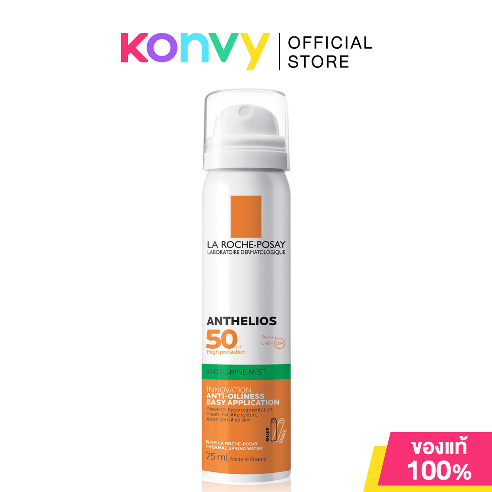 La Roche Posay Anthelios Invisible Fresh Mist Anti-Shine SPF50+ PA++++ 75ml สเปรย์กันแดด สูตรมิสต์ เบาสบายผิว ราคา 1,021 บาท*ส่งฟรี