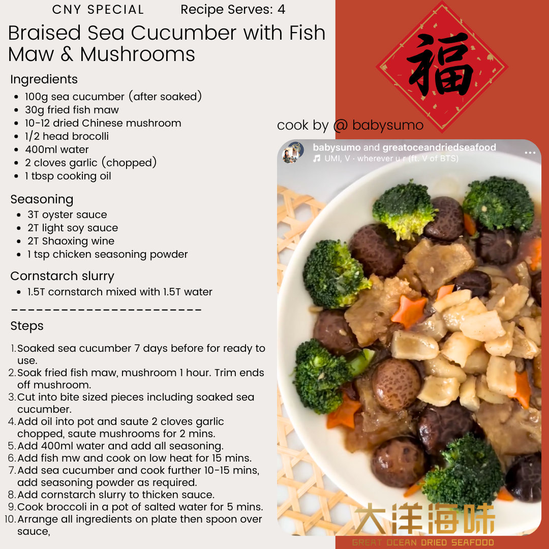 English recipe card for braised sea cucumber with fish maw and mushrooms｜海参鱼鳔焖花菇英文食谱