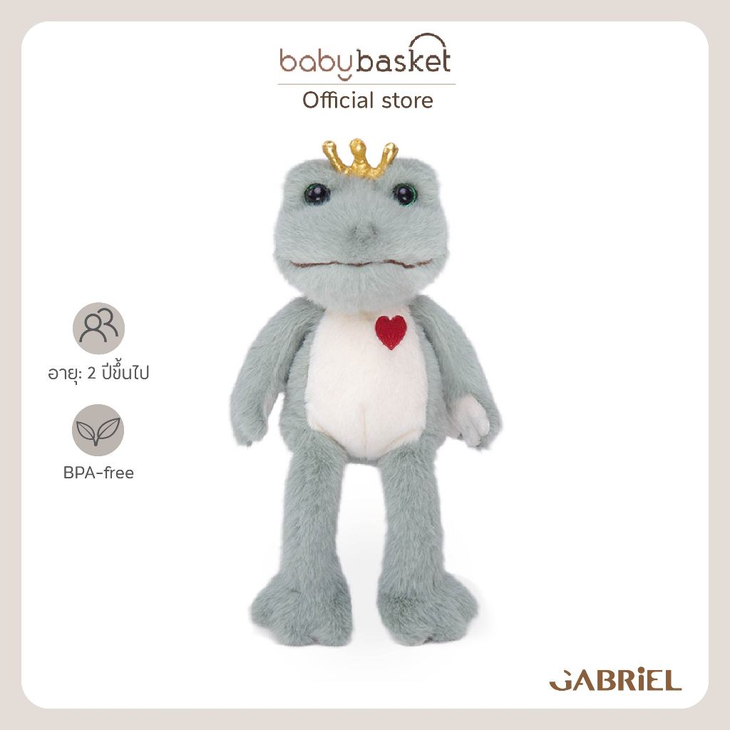Gabriel Prince Charming- ตุ๊กตาเจ้าชายกบตัวน้อย มาในท่าเจ้าชายสุดเท่ ใส่มงกุฎทองและมีหูใจสีแดงน่ารัก ราคา 842 บาท*ส่งฟรี