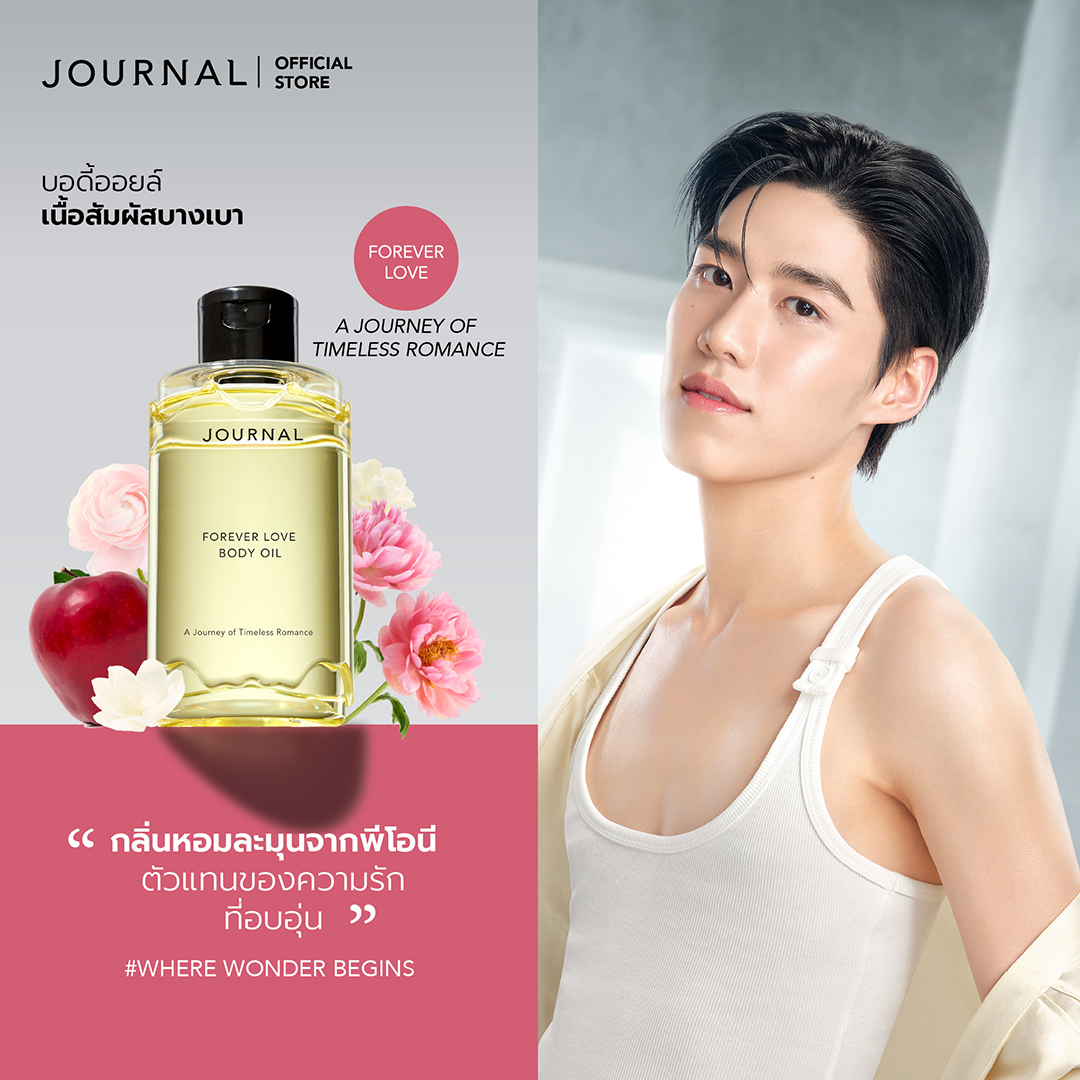Journal Forever Love Body Oil 180 Ml. Body Oil, Skin-Nourishing Oil, Lightweight Texture, Absorbs Quickly, Has the Scent of Jasmine Mixed with the Gentle Fragrance of Peony Flowers. ราคา 1,110 บาท*ส่งฟรี