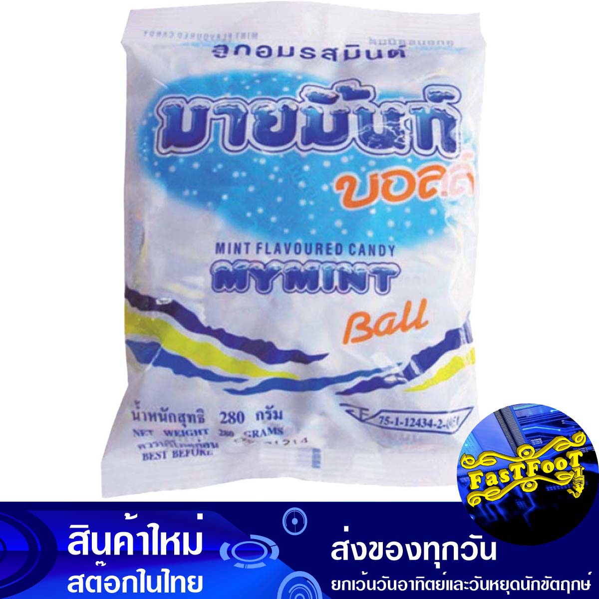 บอล ลูกอม รสมินต์ 100 เม็ด มายมิ้นท์ My Mint Mint Flavored Candy Ball ลูกกวาด แคนดี้ อมยิ้ม ทอฟฟี่ ขนมหวาน หมากฝรั่ง toffy ราคา 55 บาท*ส่งฟรี