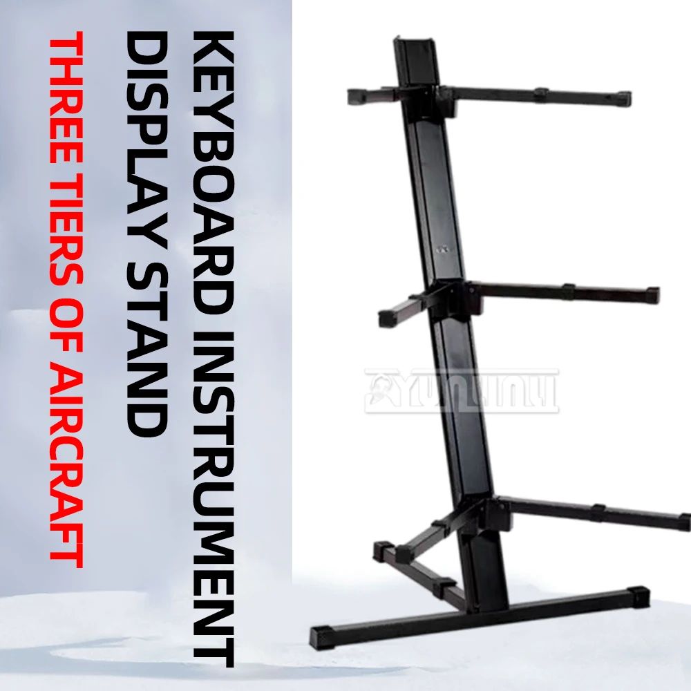 Electronic Piano Keyboard Instrument Display Stand Electronic Keyboard Height Adjustable Three-Layer Metal Bracket STEM Toys Learning Education ราคา 11,786 บาท*ส่งฟรี