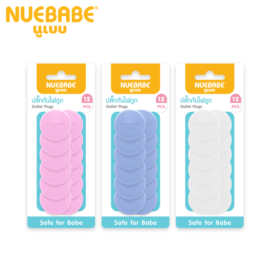 Nuebabe ที่เสียบ ที่อุด ขาเสียบปลั๊กไฟ กันไฟดูด กันไฟช็อต Pack 12 ชิ้น นูเบบ ราคา 35 บาท*ส่งฟรี