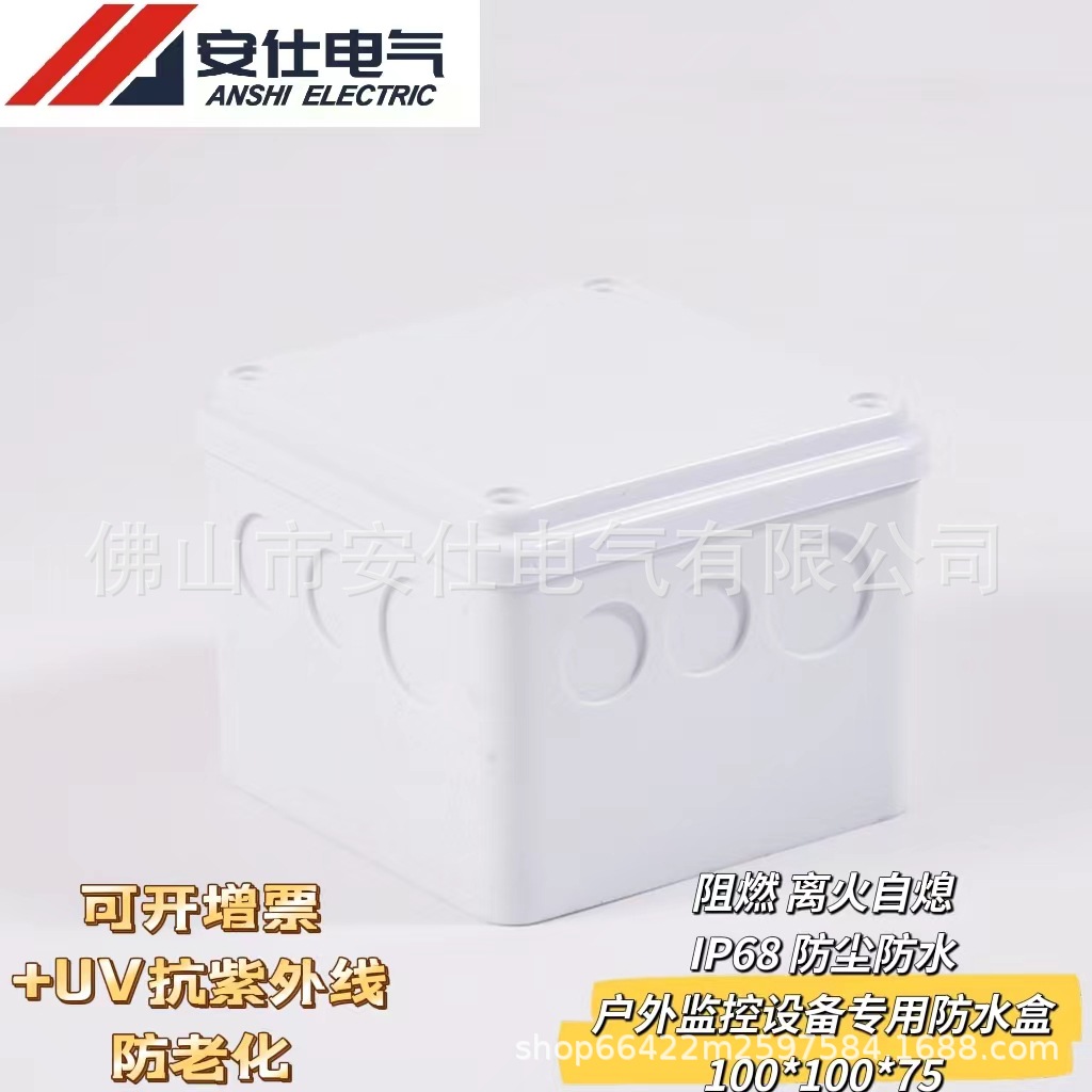 Không thấm nước Hộp nối dây kỹ thuật đặc biệt không thấm nước PVC Hộp nhựa chống thấm hộp phát điện hộp kín hơi trong nhà và ngoài trời Hộp thiết bị đầu cuối