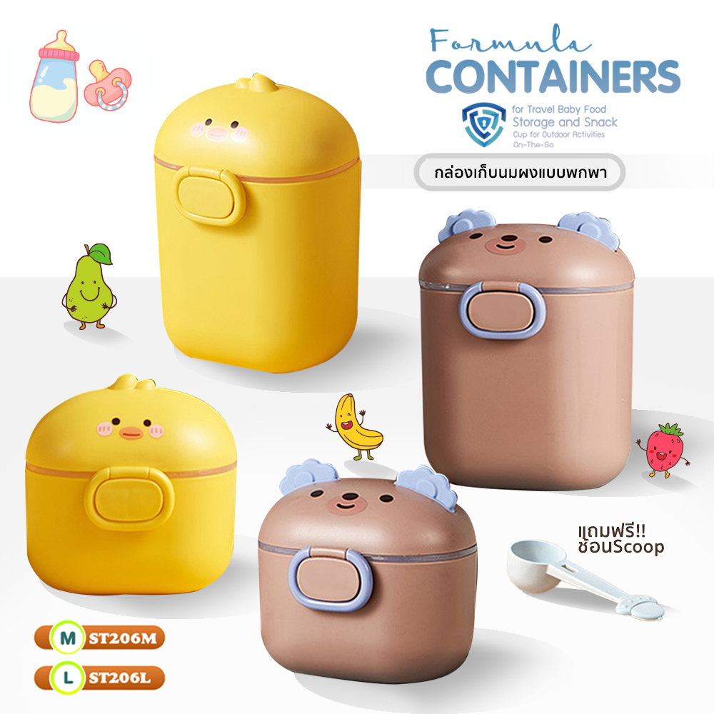 【Sabai_sabai】ถังเก็บอาหารแบบปิดสนิท การ์ตูนน่ารัก กันความชื้น เด็กข้าวก๋วยเตี๋ยว กล่องเก็บอาหารเสริม ถังนมผง แบบพกพา ออกไปข้างนอกได้ ราคา 72 บาท*ส่งฟรี