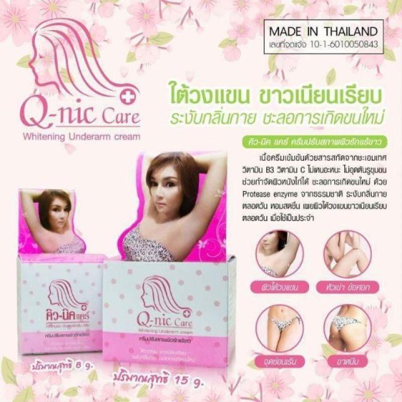 Buy Q-Nic Care Whitening Underarm Cream Singapore