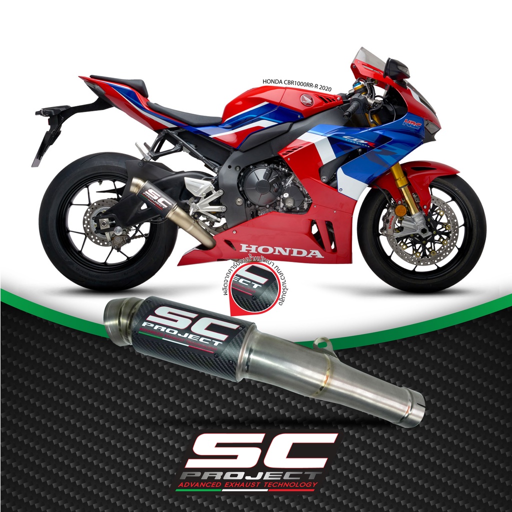 SC-Project ท่อไอเสียสำหรับ HONDA CBR1000RR-R 2020 | GP70-R Muffler, Carbon fiber ราคา 38,510 บาท*ส่งฟรี