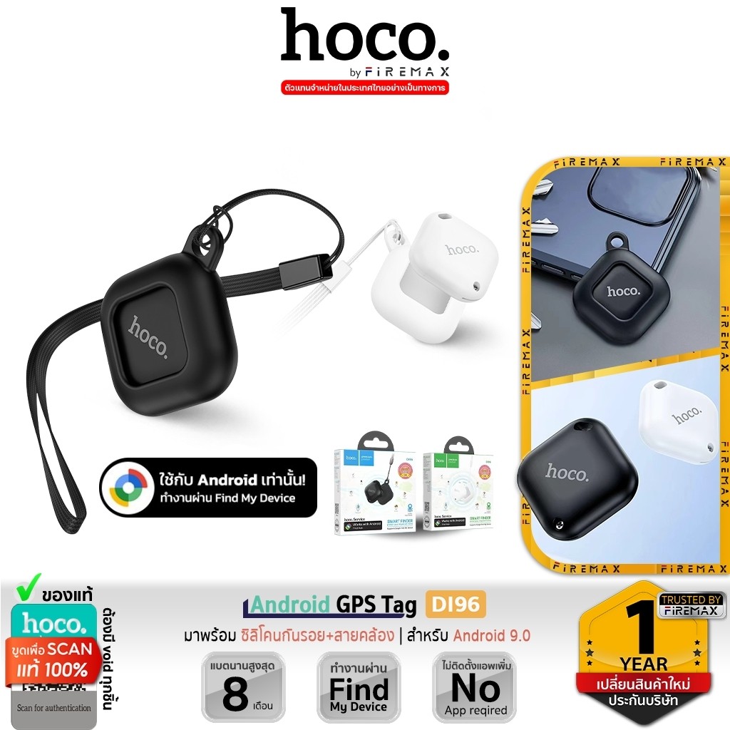 HOCO DI96 Android GPS อุปกรณ์ติดตามจีพีเอส สำหรับแอนดรอยด์ ค้นหาได้ทั่วโลก แบตอึด 8 เดือน แถมเคสซิลิโคนและสายคล้อง hc8 ราคา 260 บาท*ส่งฟรี