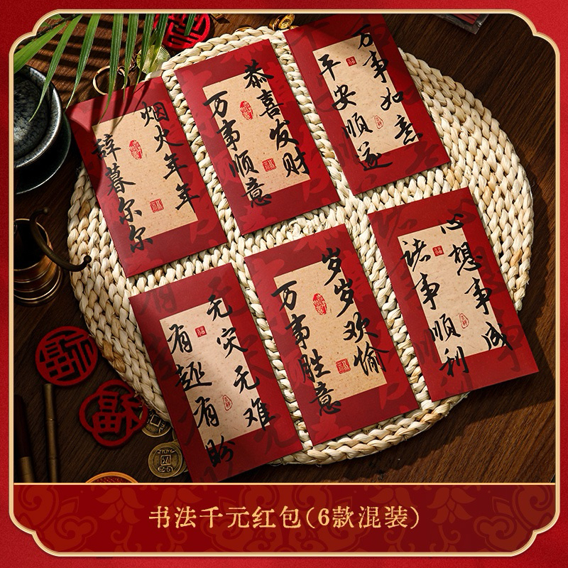 🧧 （6in1 长款)2026 马年红包/new year angbao CNY 新年红包封烫金红包封CNY Dragon Year New Year Red Packet 2024