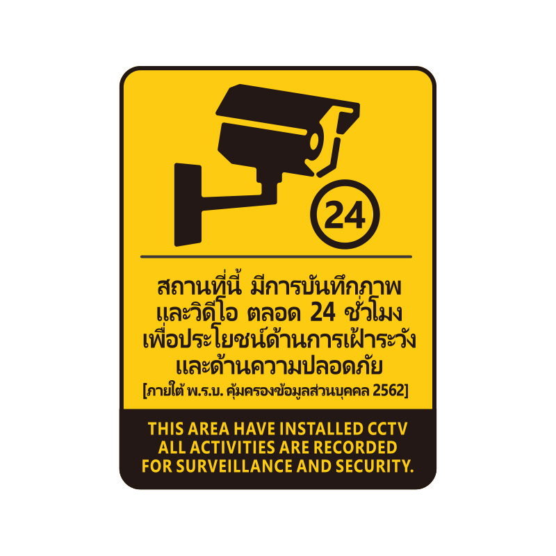 ป้าย/สติกเกอร์ สติ๊กเกอร์ PVC คำเตือน กล้องวงจรปิดกำลังทำงาน สติกเกอร์ CCTV