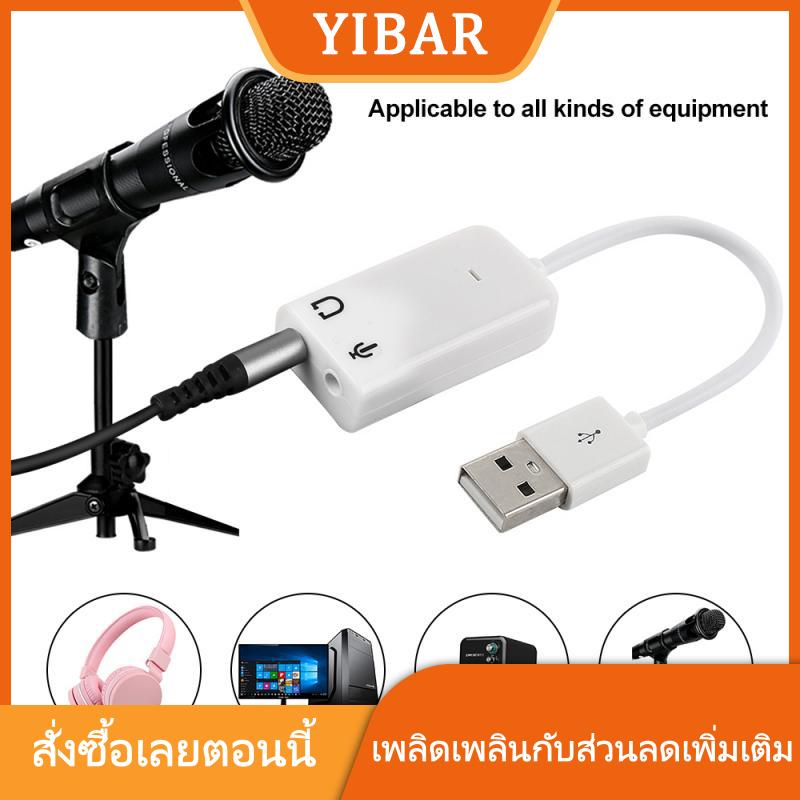 YIBAR MAOHONG USB 2.0แจ็คเสียงการ์ด USB ภายนอก3D ชุดหูฟังเสียงไมโครโฟนหูฟังช่อง7.1อะแดปเตอร์5HV2สำหรับแล็ปท็อป ราคา 32 บาท*ส่งฟรี
