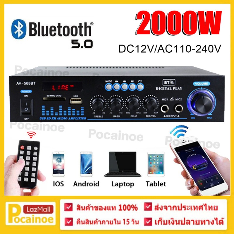 สเตอริโอเครื่องขยายเสียง เพาเวอร์แอมป์ 12V DC 220V2000W Mini Amplificador เสียงบลูทู จอแสดงผล ไร้สายบลูทู วิทยุ FM เครื่องขยายเสียง แอมป์ขยาย เครื่องขยายเสียงในบ้านมืออาชีพฟังลำโพงระบบโฮมเธียเตอร์การสอนการเต้นรำโรงยิมเครื่องขยายเสียง ราคา 609 บาท*ส่งฟรี