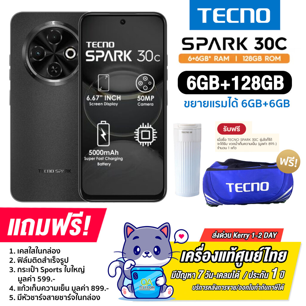 TECNO Spark 30C (6+128GB) จอภาพ IPS LCD ขนาด 6.67 นิ้ว กล้องหลัก 50MP แบต 5,000mAh (รับประกันศูนย์ไทย 1 ปี) ราคา 3,752 บาท*ส่งฟรี