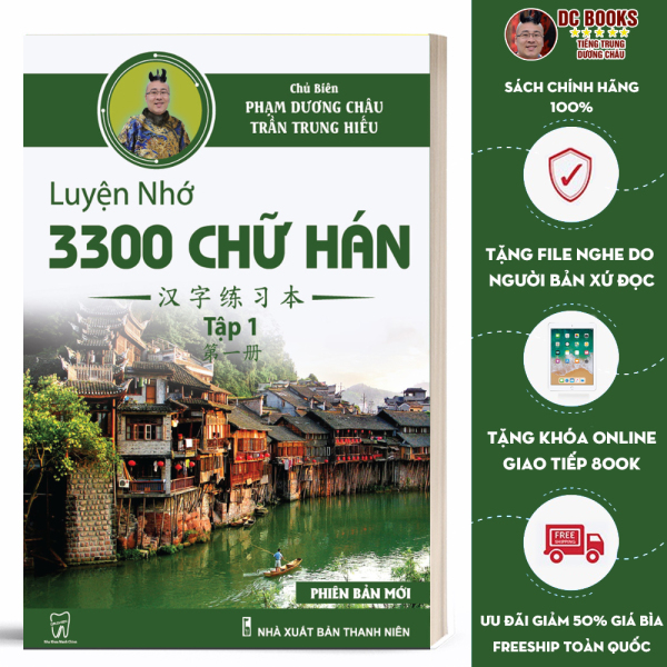 Sách học tiếng Trung - Luyện Nhớ 3300 Chữ Hán Tập 1 - Phạm Dương Châu - Phiên Bản 2021