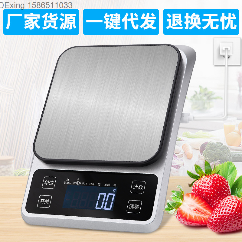 Household stainless steel kitchen weighing bakery food commercial gram weighing kitchen scale USB charging electronic scale DExing