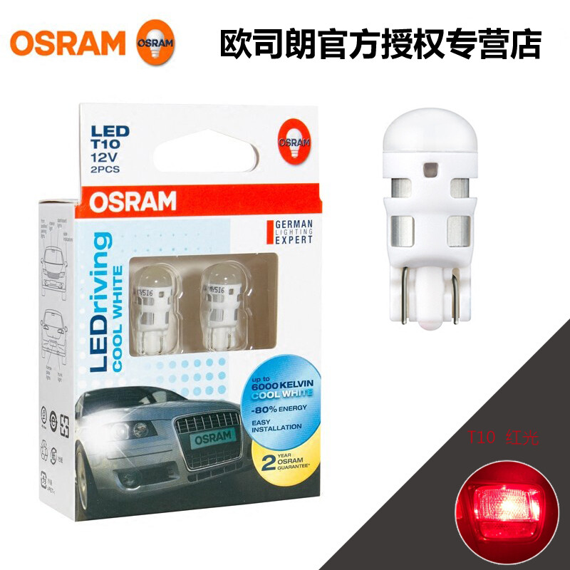 osram led turn signal