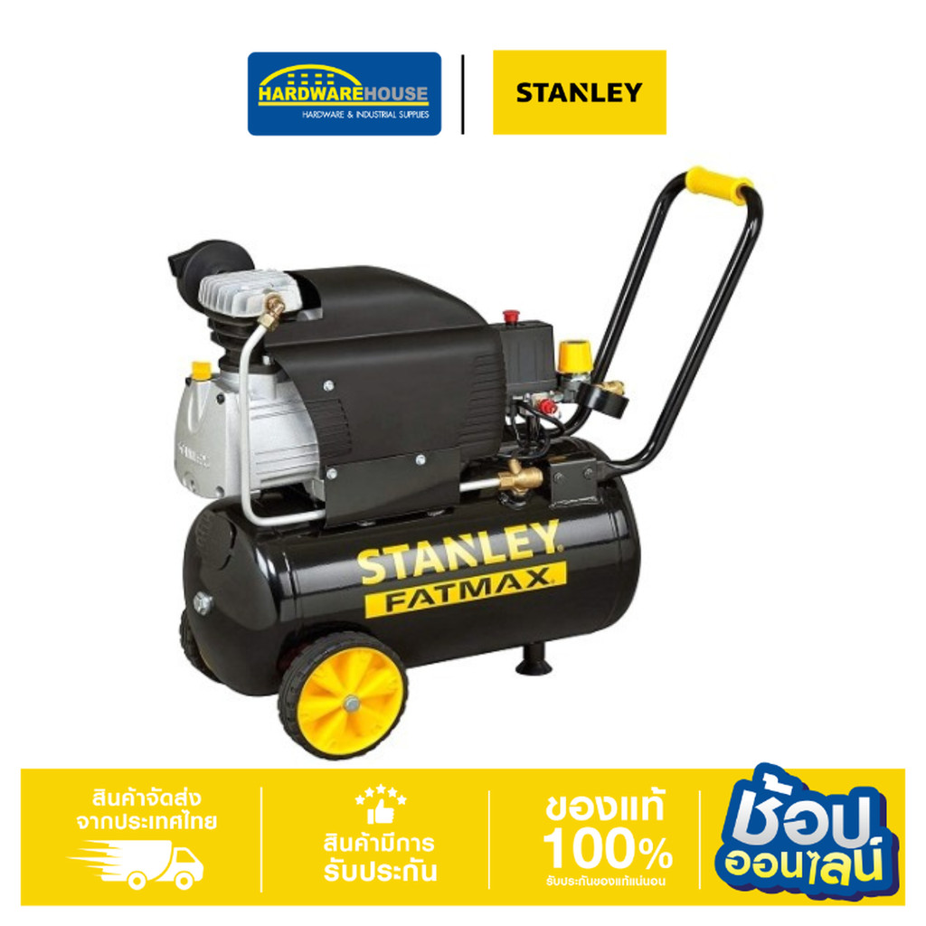 STANLEY ปั้มลมโรตารี เหมาะสำหรับงานที่ใช้ความดันลมสูงและต่อเนื่อง รุ่น 2.5HP D251/10/24L ราคา 7,371 บาท*ส่งฟรี