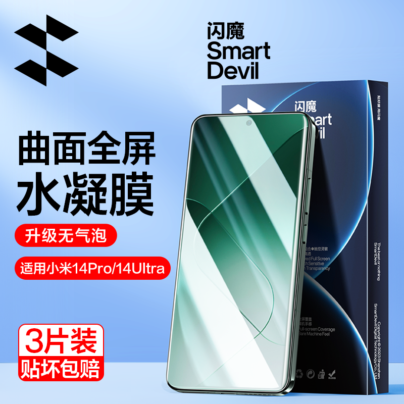 Smartdevil bảo vệ màn hình cho Xiaomi 14 Ultra Xiaomi 14 Pro Xiaomi 13 Pro Xiaomi 13 Ultra Xiaomi 15