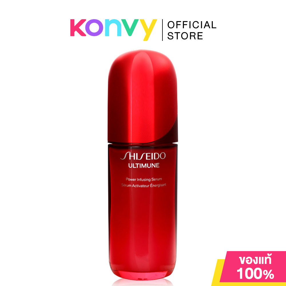 Shiseido Ultimune Power Infusing Serum 75ml ไอคอนิกเซรั่มจากชิเซโด้ ราคา 5,030 บาท*ส่งฟรี