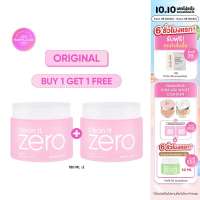 (BUY 1 GET 1) BANILA CO Clean It Zero Original Cleansing Balm 180ml. คลีน อิท ซีโร่ ออริจินัล คลีนซิ่ง บาล์ม 180มล.