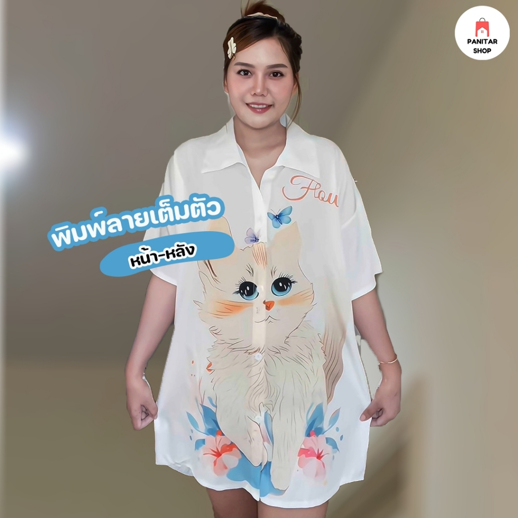 ชุดนอนลายแมวผีเสื้อน่ารัก ผ้าเนื้อดีเบาสบาย สกรีนหน้าหลังเต็มตัวเลยงาม ผ้าเนื้อดีเบาสบาย 2