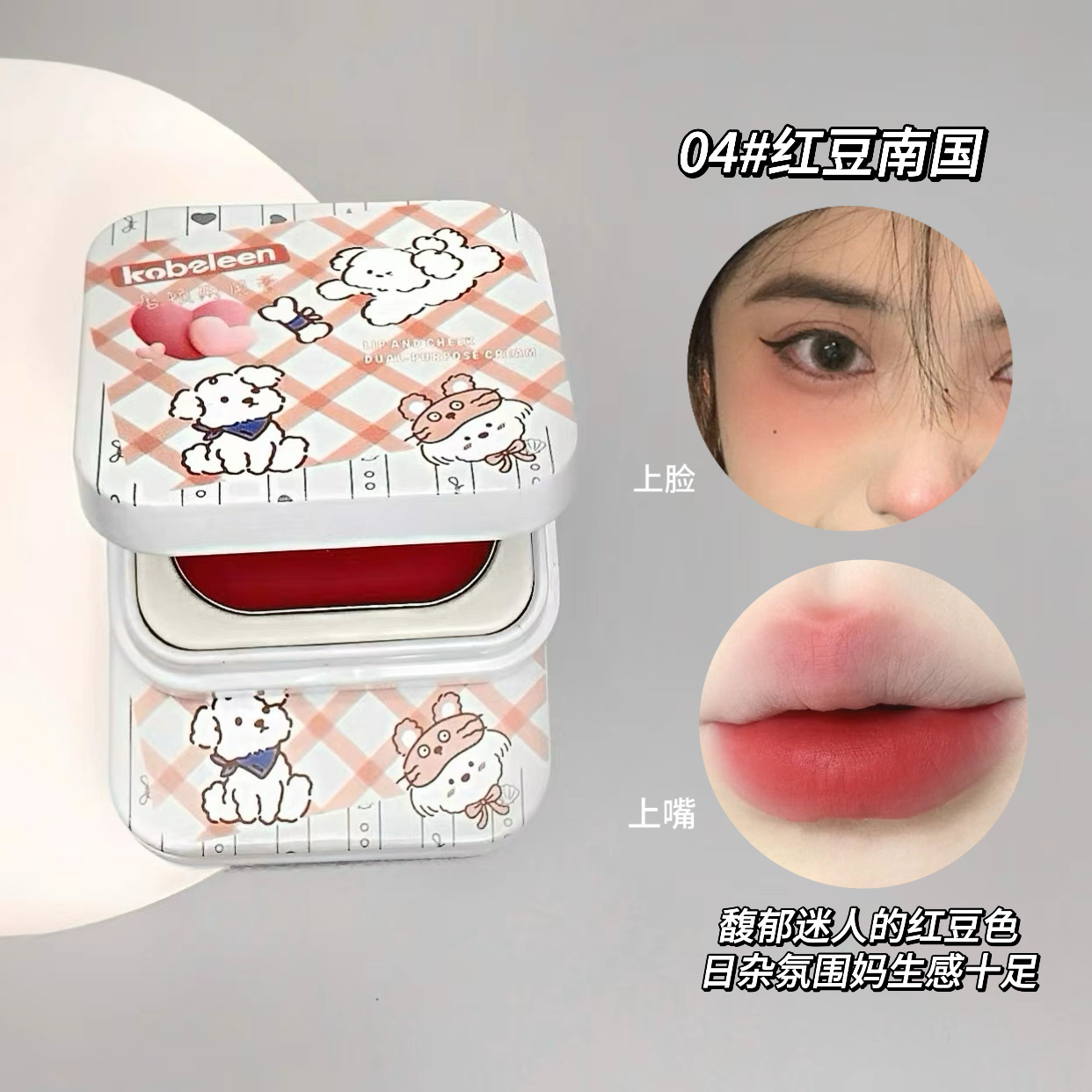 Kem Dưỡng Môi Và Má Đa Năng Kobeleen