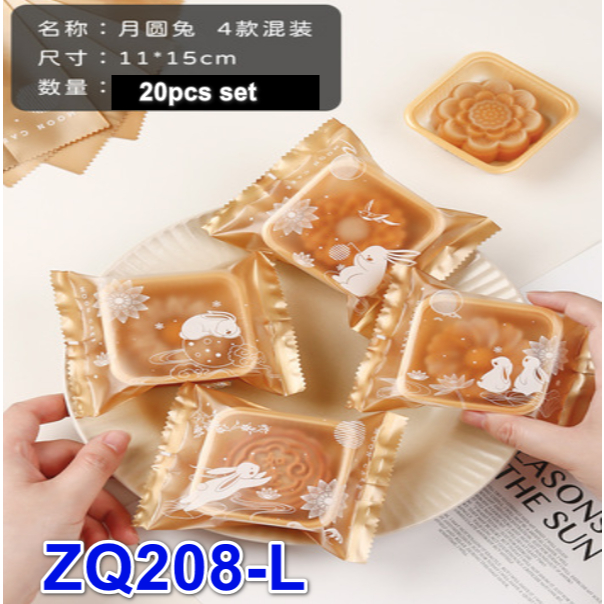 Chinese Style Mooncake Packaging Bag 中国风中秋月饼包装袋 50g-100g 蛋黄酥 冰皮月饼 机封袋 包装袋