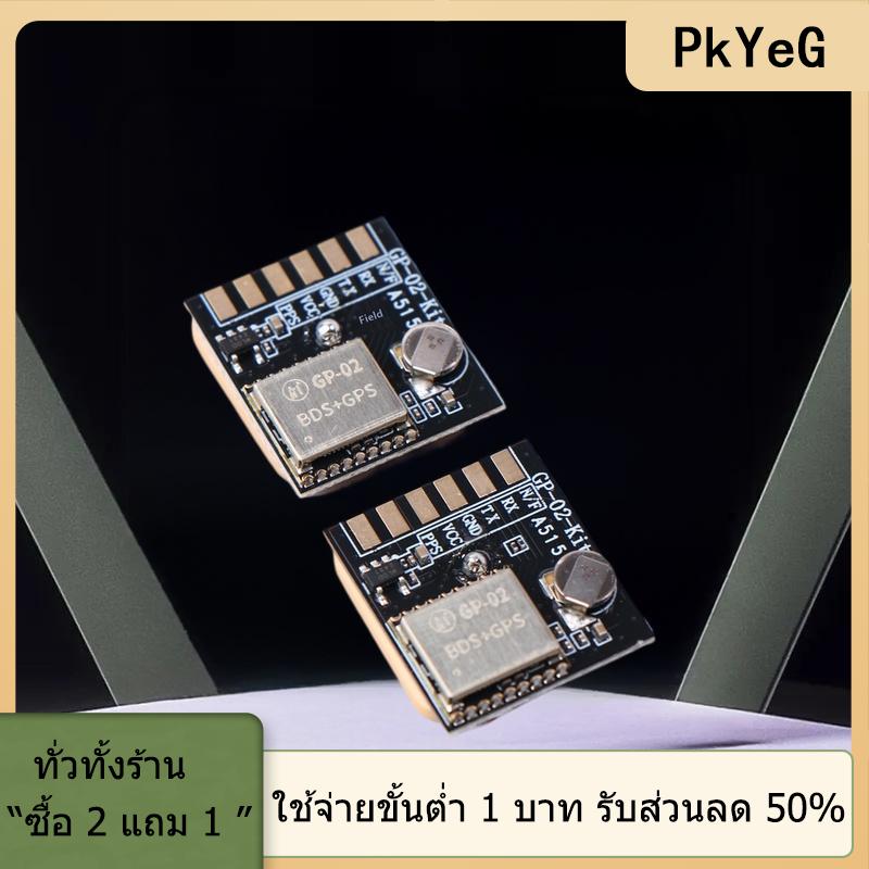 [COD] PkYeG TOOL 1 2ชิ้นโมดูลการนำทางตำแหน่ง bds GNSS บอร์ดพัฒนา GP-02-KIT SOC โมดูลความไวสูง ราคา 174 บาท*ส่งฟรี
