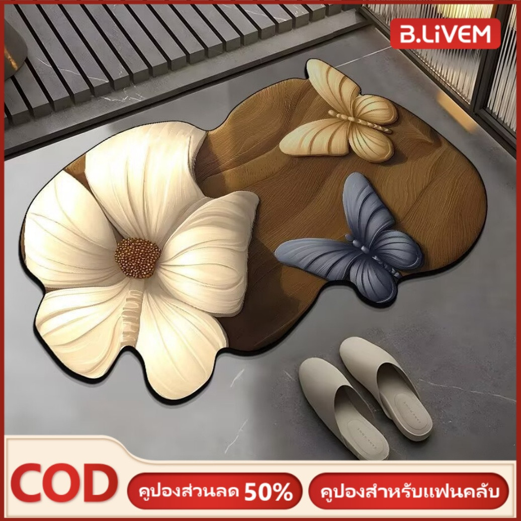 B.LIVEM 3D พรมปูพื้นห้อง พรมเช็ดเท้าน่ารักๆ เหมาะสำหรับปูพื้นในห้องครัว ห้องน้ำ ใช้ดักฝุ่น ตกแต่งบ้าน ดูซับน้ำได้ดี จำหน่ายเป็นเซ็ต ราคา 36 บาท*ส่งฟรี