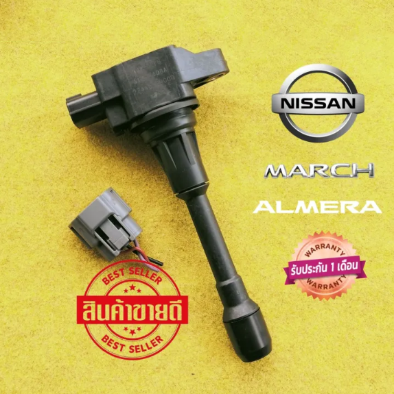 คอยล์จุดระเบิด Nissan นิสสัน มาชร์ ทีด้า อัลเมร่า แท้มือสอง ราคา 229 บาท*ส่งฟรี