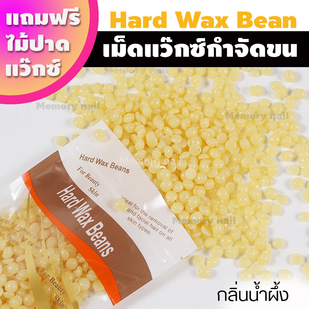 🔥 HARD WAX 100กรัม แว๊กซ์เม็ดกำจัดขน แว๊กซ์ขน แว๊กซ์เม็ด กำจัดขน แว็กกำจัดขน แถมไม้ปาด1ชิ้นต่อ1ซอ...