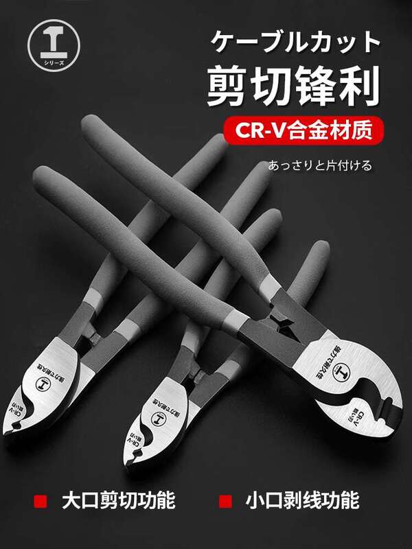Green Forest Breakers, Electricians 6-inch Cable Scissors, Special Multi ftional Manual for Wire Cutting Pliers