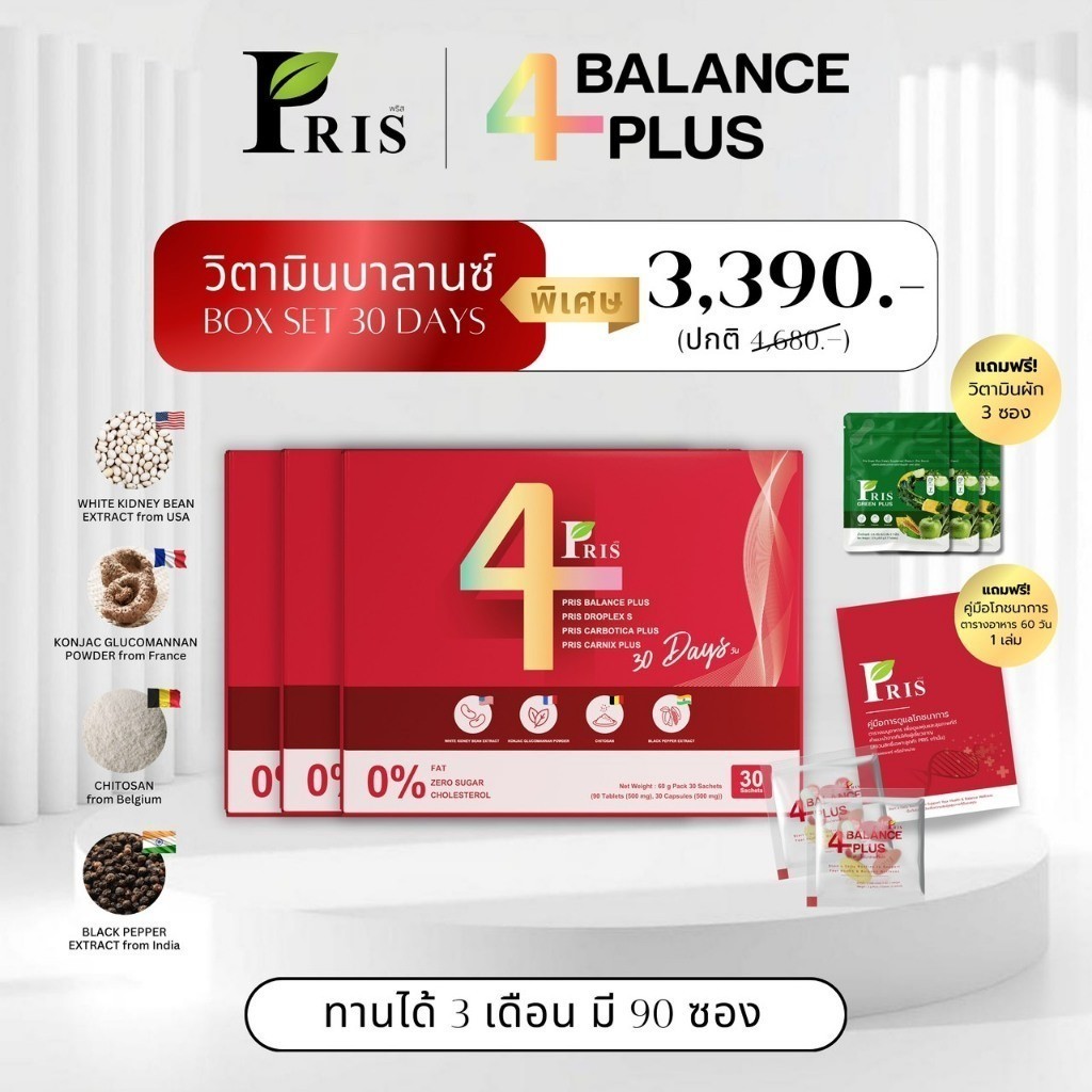 PRIS 4BALANCE PLUS พริส โฟร์บาลานซ์ พลัส ค้างหลังคลอด ชุดวิตามิน 4 สูตร ปรับฮอร์โมน 1 กล่อง 30 ซอง