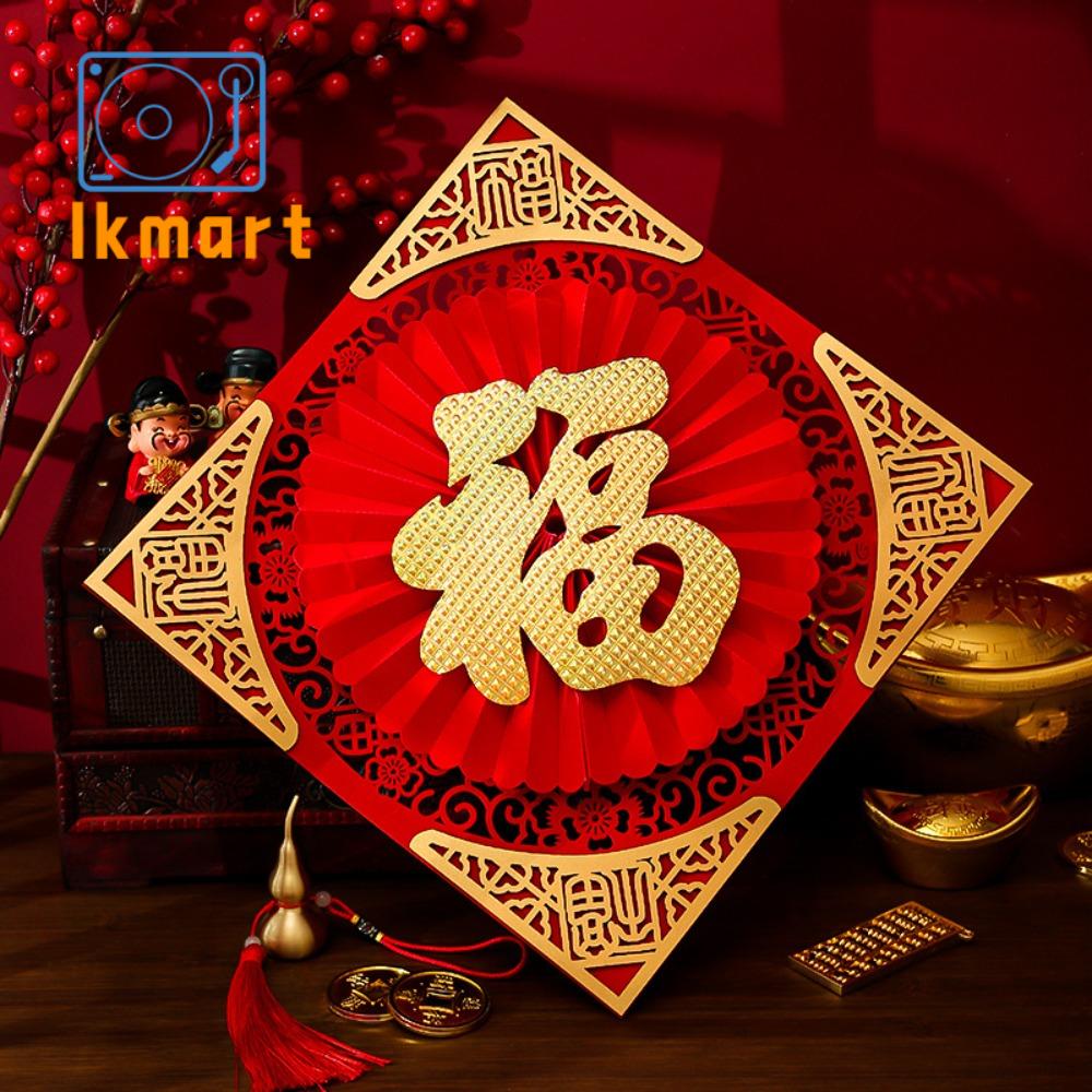 LKMART Ba chiều Miếng dán cửa nhân vật Fu Thiết kế rỗng Tự dính Khớp nối Lễ Hội Mùa Xuân Hộ gia đình Phông chữ mạ vàng Miếng dán cửa sổ năm mới Trung Quốc Tân Gia