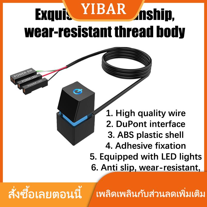 YIBAR MAOHONG เคสคอมพิวเตอร์พีซีแบบมีไฟ LED แผงวงจรหลักเคสคอมพิวเตอร์แบบมีปุ่มมาเธอร์บอร์ดปุ่มกดแบบกลไกแผงวงจรหลักเริ่มต้นพลังงานภายนอก ราคา 46 บาท*ส่งฟรี