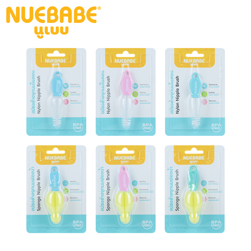 Nuebabe แปรงล้างจุกนม ไนลอน หรือ ฟองน้ำ ราคา 27 บาท*ส่งฟรี