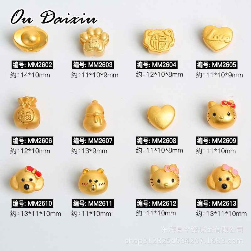 OUDAIXIU อุปกรณ์เสริมเม็ดทองแดงภาพทองของ Lucky Bear / Puppy / Lucky Cat DIY ราคา 53 บาท*ส่งฟรี