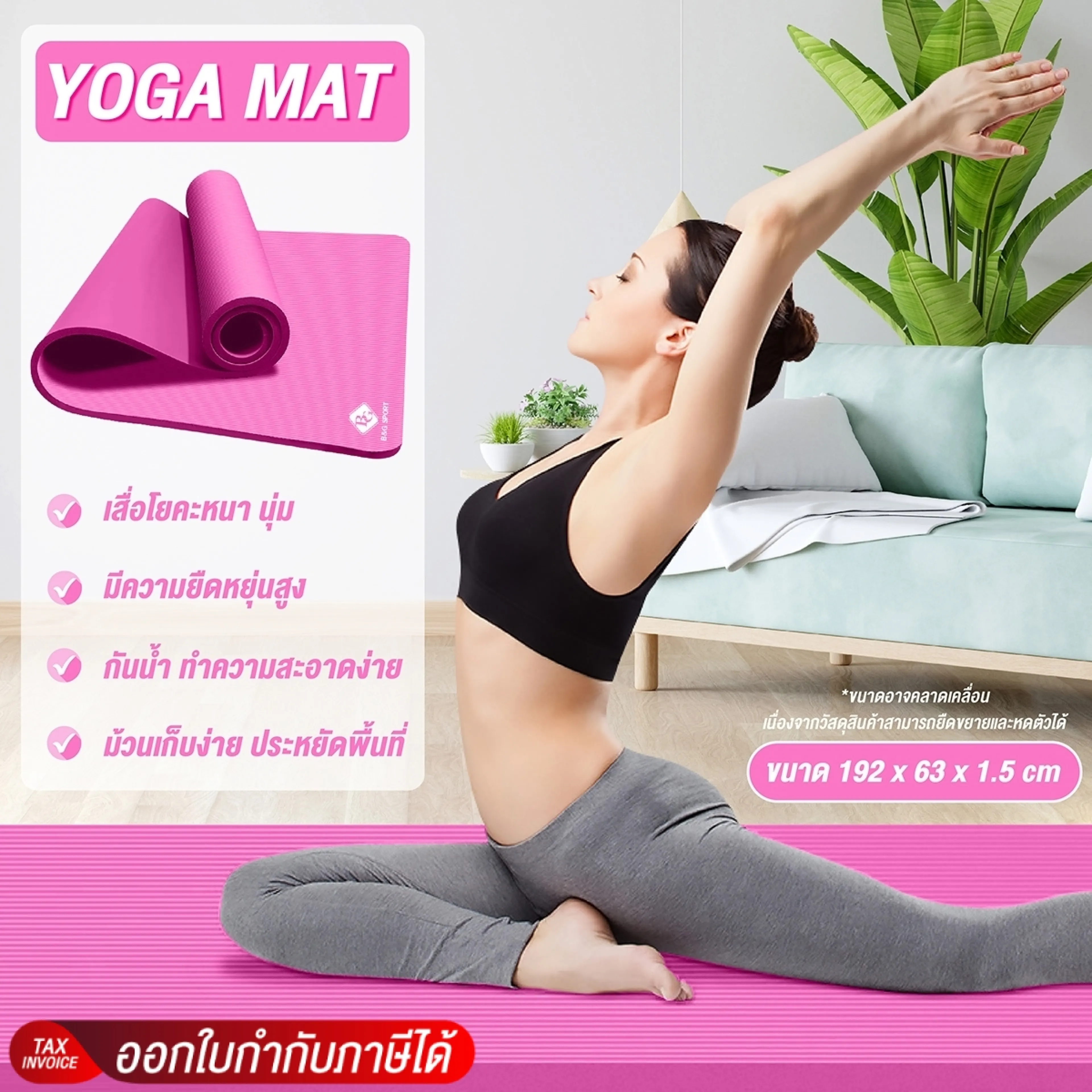 Gm Sport Yoga Mat รุ่น 6016 แผ่นรองออกกำลังกายหนา 8-15 มม - รูปที่ 1
