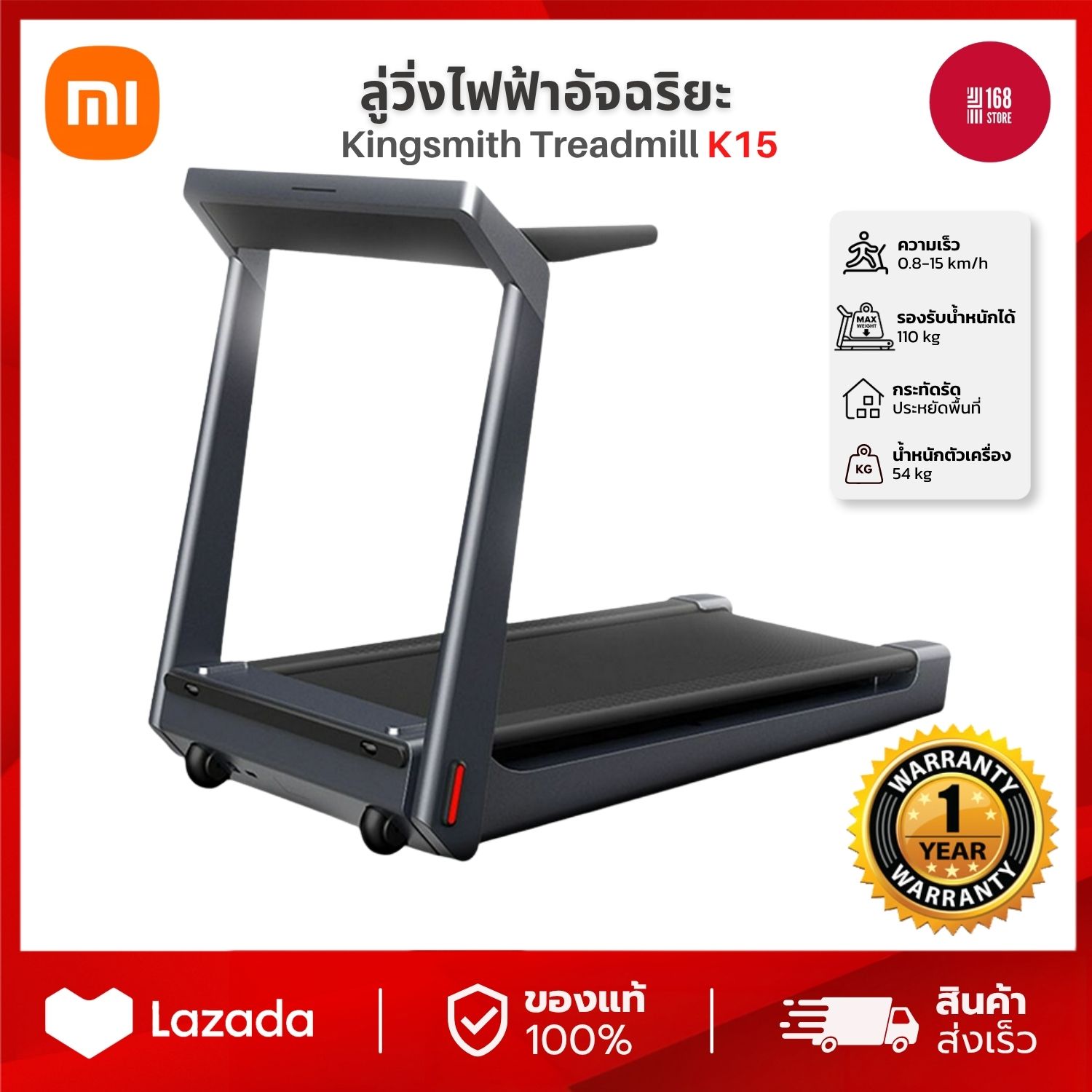Xiaomi Kingsmith Treadmill K15 / K15 Pro / K15- T1 ลู่วิ่งไฟฟ้าอัจฉริยะ พับได้ ลู่วิ่งไฟฟ้า ราคา 17,690 บาท*ส่งฟรี