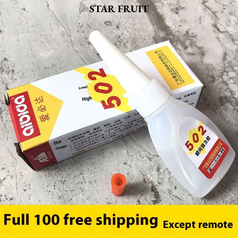 STAR FRUIT | 502ทันทีกาวติดกาวพิเศษรองเท้าหนังโลหะยางพลาสติกกาวอย่างรวดเร็ว ราคา  7 บาท*ส่งฟรี