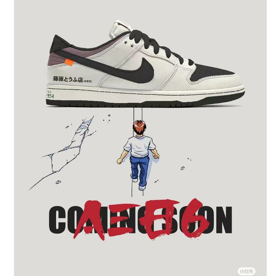 nike sb ae86 price philippines