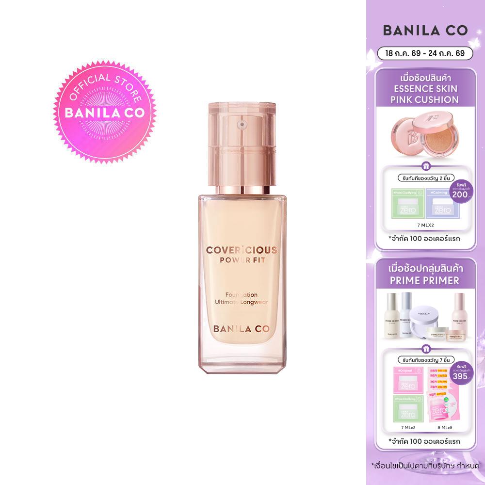 BANILA CO Covericious Power Fit Foundation 30ml. ราคา 1,117 บาท*ส่งฟรี