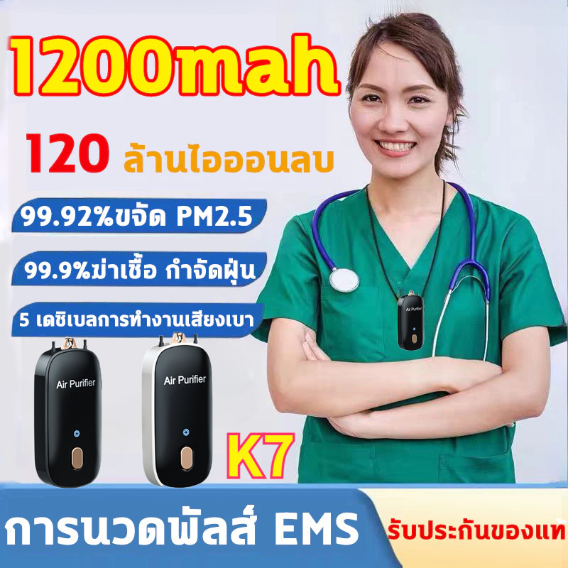 พร้อมส่ง เครื่องฟอกอากาศ แบบพกพา สร้อยคอ มินิ เครื่องกำเนิดไอออนลบสำหรับเด็กและผู้ใหญ่ แขวนคอ ป้องกันฝุ่น กำจัด PM2.5 ราคา 229 บาท*ส่งฟรี