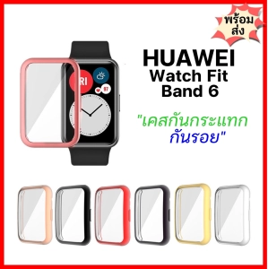 ภาพหน้าปกสินค้าเคสกันกระแทก กันรอย สำหรับ H Watch Fit / Honor Watch ES / Band 6 สินค้าพร้อมส่งจากไทย ที่เกี่ยวข้อง