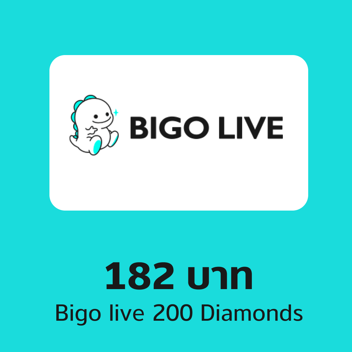 Bigo live 200 Diamonds ราคา 191 บาท*ส่งฟรี